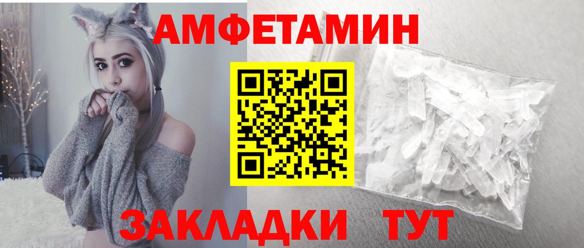 АМФЕТАМИН  АМФ  Рязань  Вход с VPN  Amphetamine Розовый 