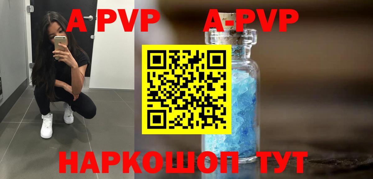 A PVP СК  продажа наркотиков  Вход с VPN  Рязань  APVP СК 