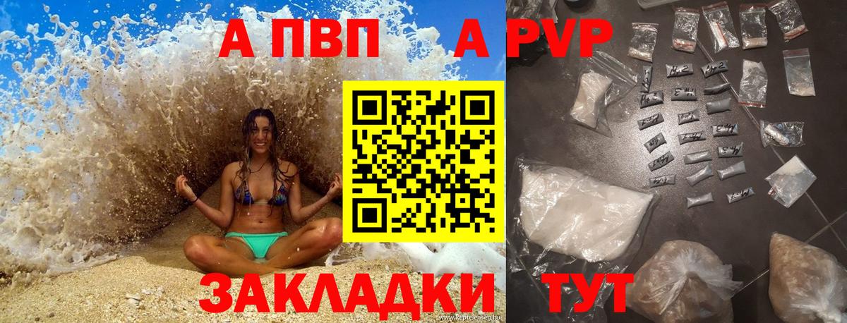 Альфа ПВП Crystall Рязань