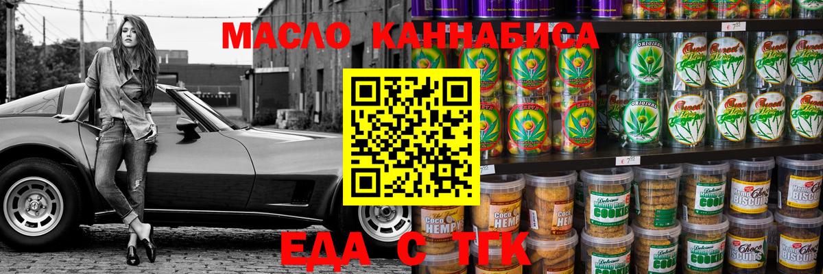 Cannafood марихуана  Вход с VPN  Рязань 