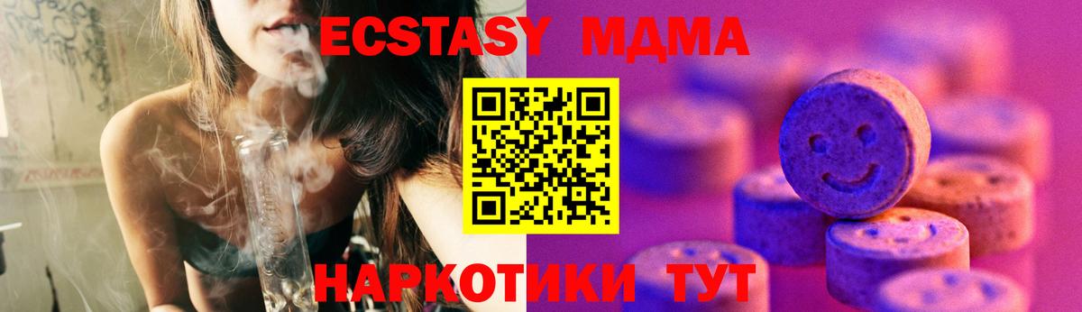 ЭКСТАЗИ  ЭКСТАЗИ XTC  Вход с VPN  Рязань 
