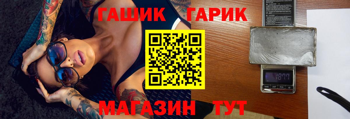 ГАШ 40% ТГК  Вход с VPN  Гашиш индика сатива  Рязань 
