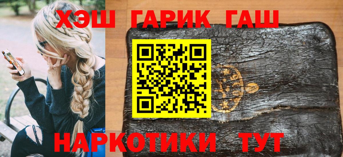 ГАШ индика сатива Рязань