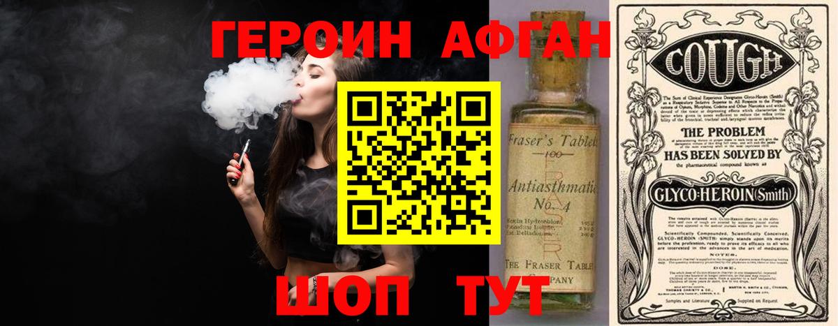 ГЕРОИН Афган  Вход с VPN  ГЕРОИН  Рязань 