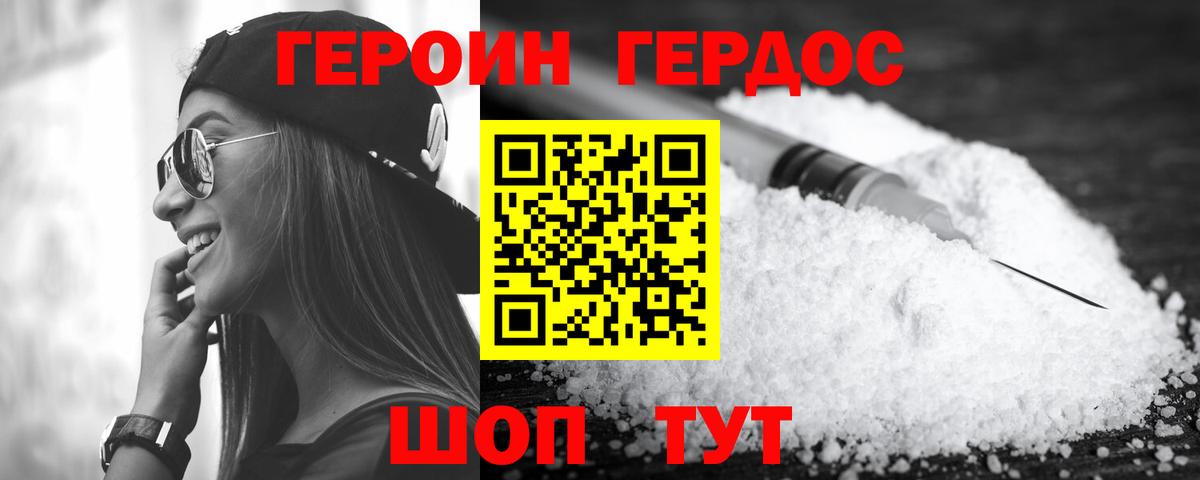 Героин гречка Рязань
