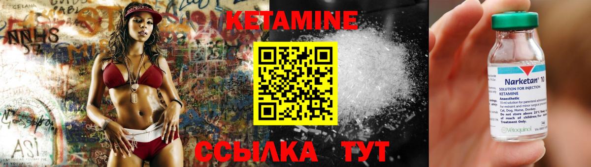 КЕТАМИН VHQ Рязань