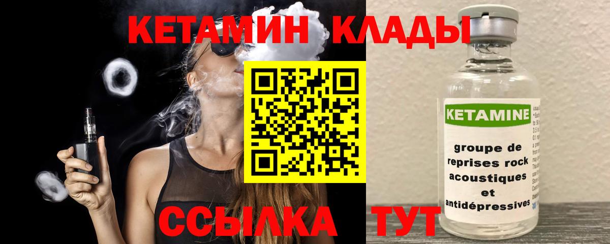 КЕТАМИН ketamine  КЕТАМИН VHQ  Рязань  Вход с VPN 