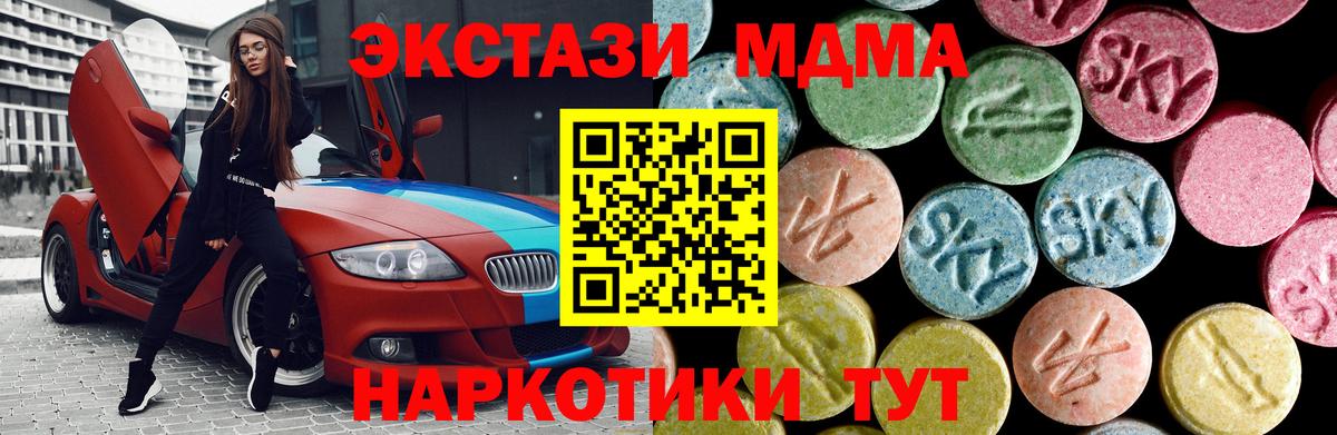 МДМА Molly Рязань