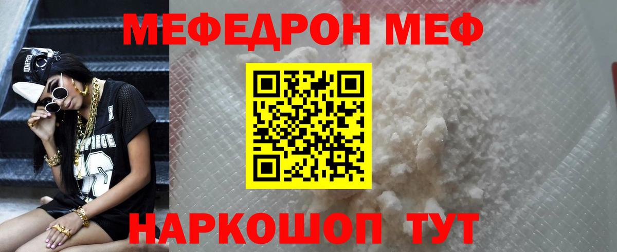 Меф  МЕФ mephedrone  Вход с VPN  Рязань  МЯУ-МЯУ VHQ 