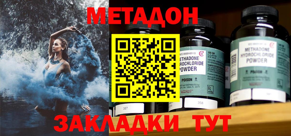 Метадон белоснежный  Вход с VPN  Рязань 