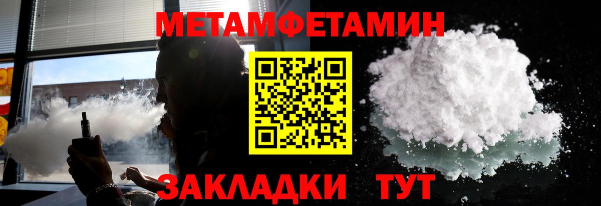 МЕТАМФЕТАМИН кристалл  Вход с VPN  Рязань 