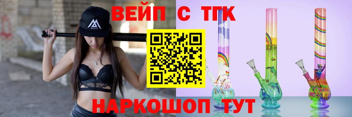 ТГК жижа Рязань