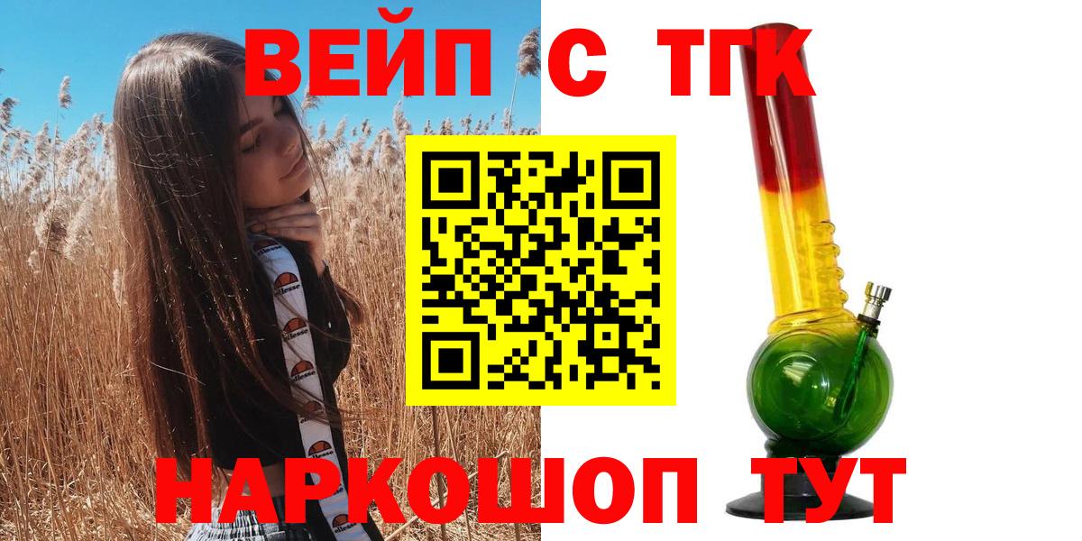 Рязань  Дистиллят ТГК гашишное масло  Дистиллят ТГК гашишное масло  купить наркоту  Вход с VPN 